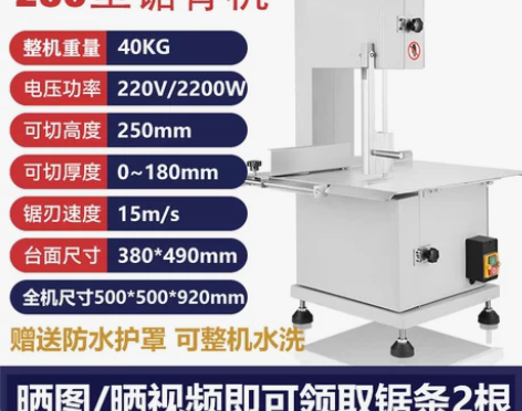 【国庆价】锯骨机商用切骨电动台式大型剁骨锯...