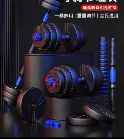 出售一款哑铃18kg，功能正常，成色还可以...