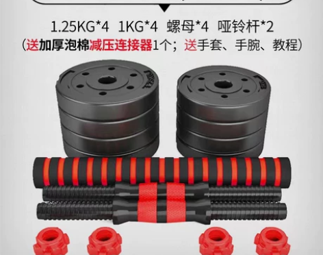 全新未拆封 质量保证好哑铃男士健身器材家用...
