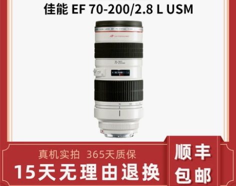 二手佳能EF70-200/2.8 L US...