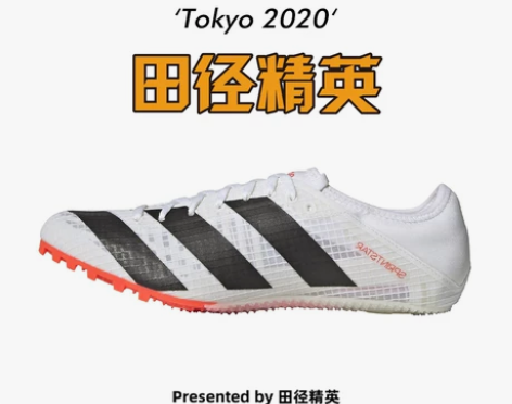 现货!田径精英东京配色Adidas Spr...