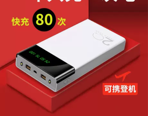 超大量1000000充电宝超薄小巧便携快充...