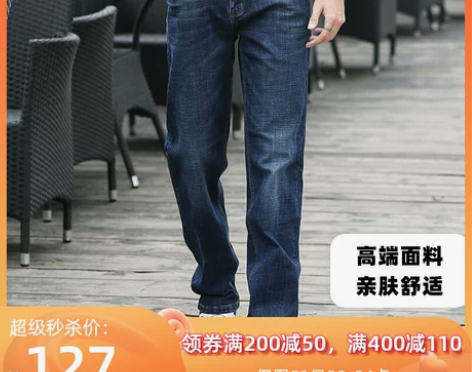 牛仔裤男 牛仔裤子大大牛 高端面料弹力舒适...