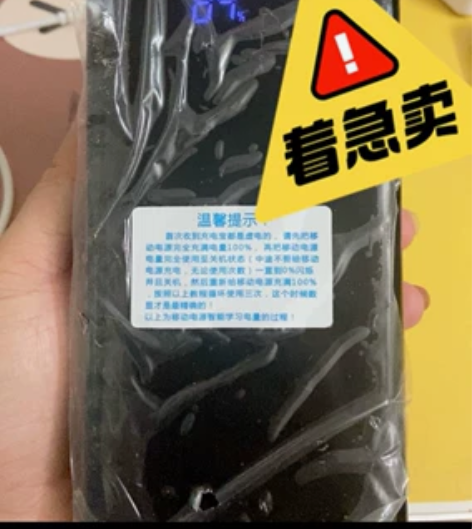 快来捡漏】全新包邮南极人高配快充充电宝40...