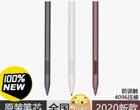 酷比魔方iPlay30平板专用手写笔409...