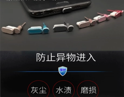 Type-c手机防尘塞通用华为P40 no...