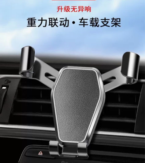 手机车载支架汽车出风口车载支架导航支架多功...