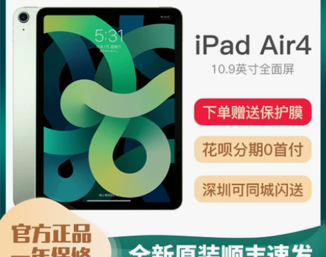 Apple/苹果 iPad Air4代20...