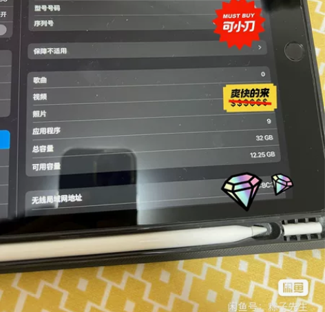 ipad 7代 功能完整 外观很好 贩子别...