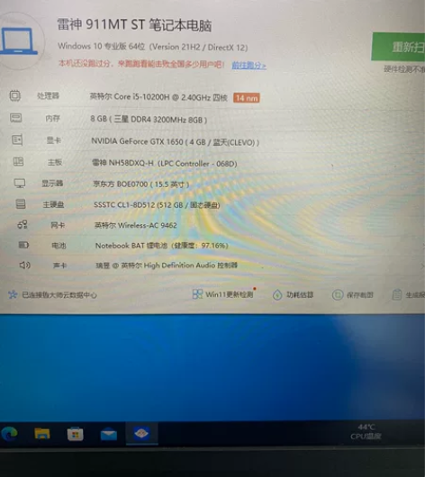 雷神911MT-15寸游戏本 i5-102...