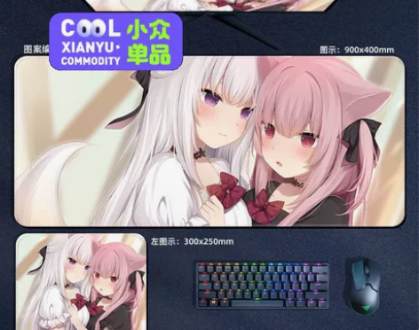 低价，猫羽雫鼠标垫，二次元动漫学生键盘鼠标...