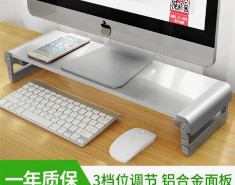 【双11狂欢价】绿巨能电脑液晶显示器增高架...