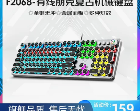 【官方旗舰店】狼蛛F2068蒸汽朋克游戏真...