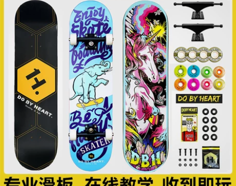 DBH滑板 专业滑板 刷街代步动作双翘滑板...