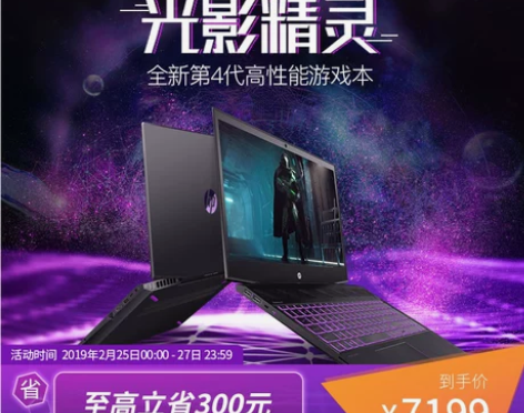 HP/惠普 畅游人 游戏本i7独显1050...