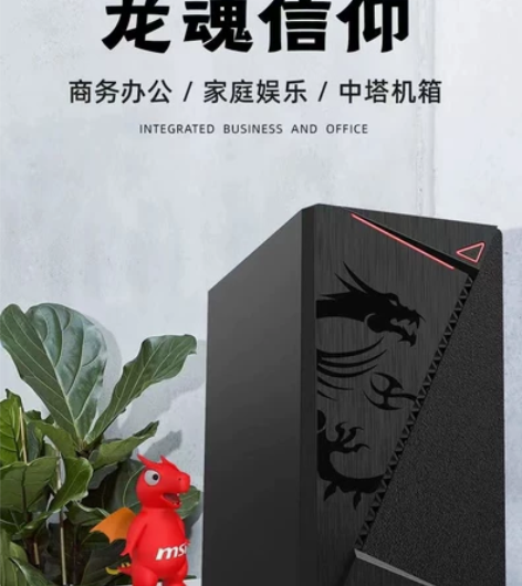 (特价包邮)微星龙纹盾机箱M301,电脑机...