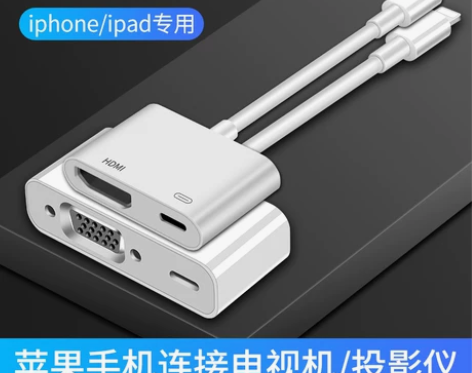 适用苹果iphone手机ipad同屏器转接...