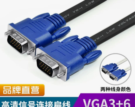 斯格VGA线台式主机电脑显示器笔记本连接电...