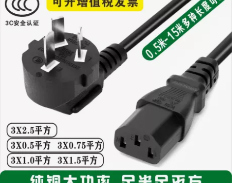 电源线三孔国标纯铜带插头品字尾电脑电饭煲大...