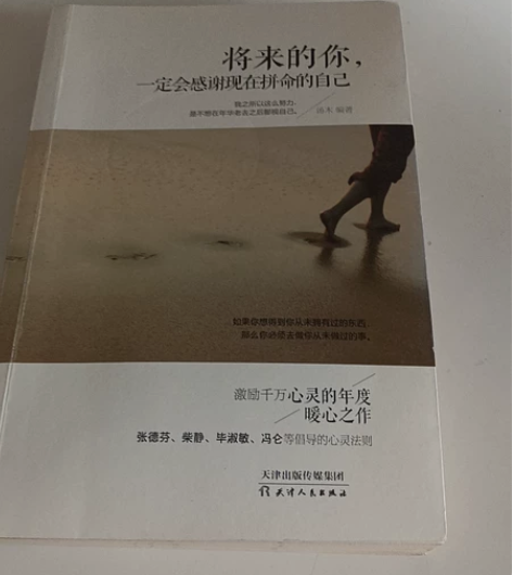 励志书哲学书成长书商业心理学书4本马鞍山自...