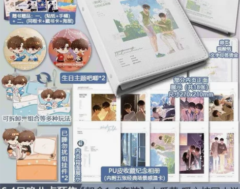 出出出！仅书不出 其他周边皆出 吧唧8r两...