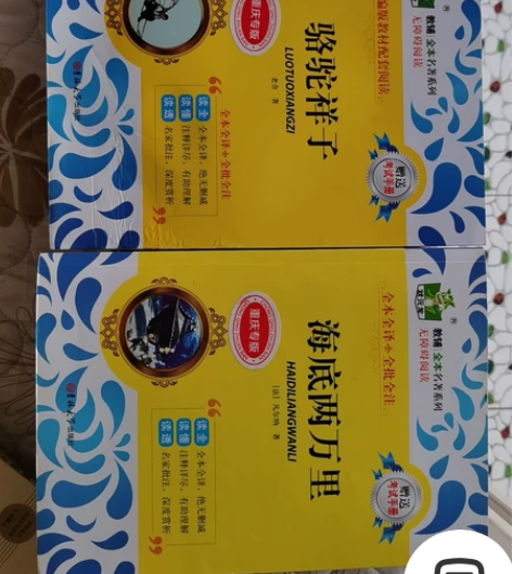 孩子读高年级了，用不上，便宜转给有缘人，几...