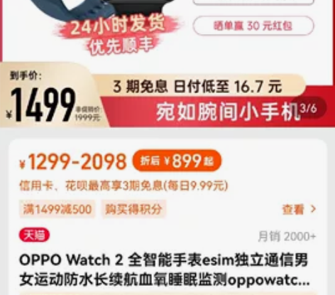 oppo  watch2，46mm  eS...