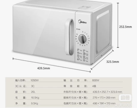 美的全新M100微波炉 美的(midea)...