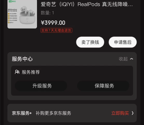 爱奇艺（iQIYI）RealPods 真无...