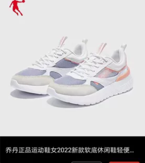 乔丹39码编号687,正品运动鞋女2022...