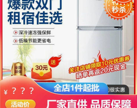 适用海尔小冰箱家用小型迷你双宿舍租房用节能...