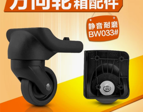 爱华仕拉杆箱配件轮子行李箱万向轮维修密码箱...
