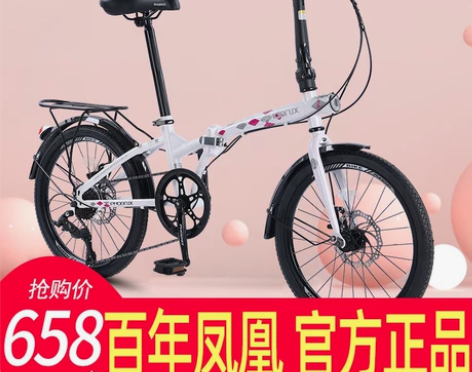 凤凰折叠车自行车女男20寸变速大中小学生成...
