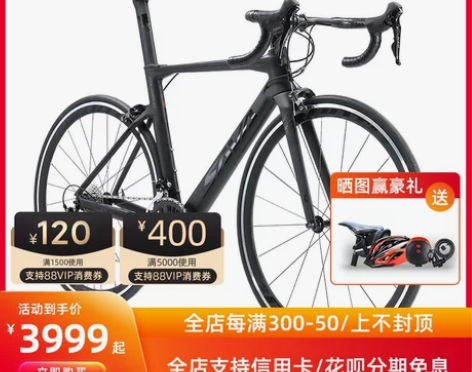 【狂欢价】SAVA萨瓦战风碳纤维公路车自行...
