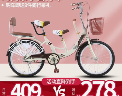 自行车亲子母子单车三人座双人宝宝可载带娃接...