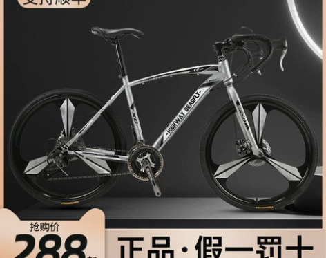 公路自行车赛车变速实心胎弯把活飞网红死飞肌...