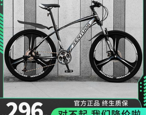 山地自行车男变速越野减震单车青少年成人