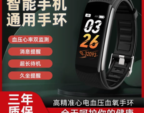 智能手环适用于小米手机运动手表计步器监测心...