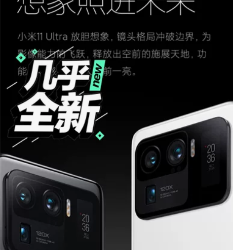 收小米11Ultra 4800 感兴趣的话...