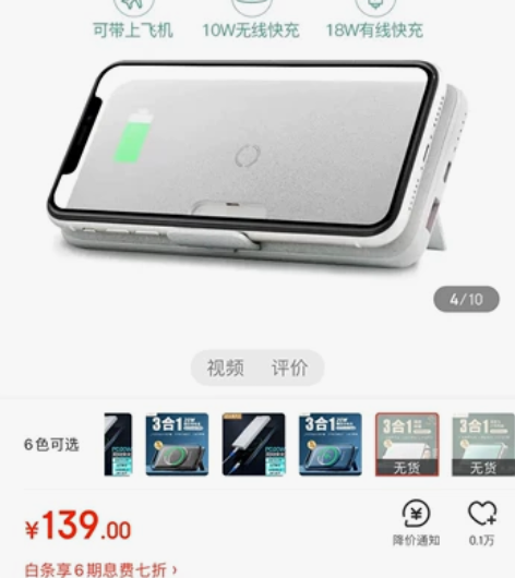 网易严选充电宝  快充可折叠移动电源 正品...