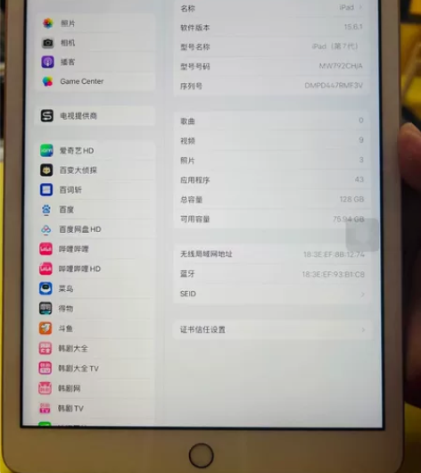 ipad 7  128 国行Wifi版 ?...