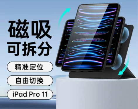 亿色适用ipad保护套新款2022Pro1...