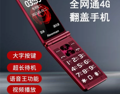 纽曼手机 老年大屏大字大声学生男女士商务超...