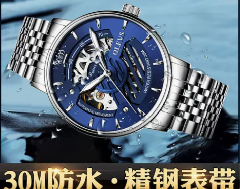 OLEVS/欧利时 腕表 感兴趣的话点“我...