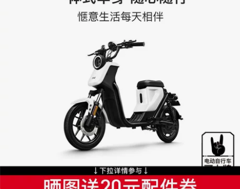 【门店自提】小牛电动 UQi都市版新国标锂...