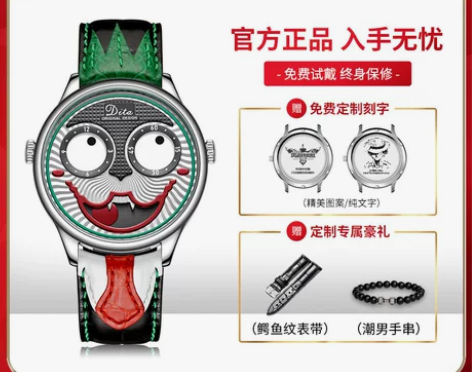 2021新款俄罗斯小丑手表男士全自动机械表...