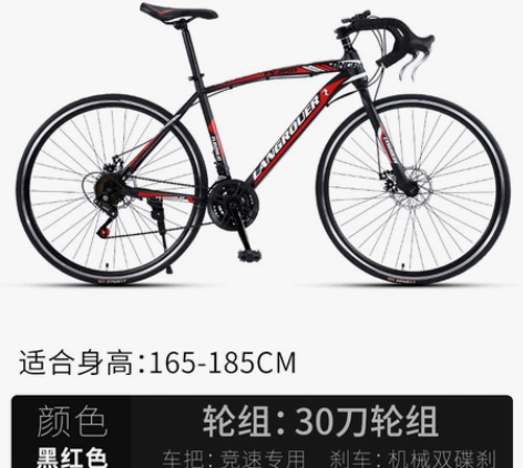 【改行 甩 甩 甩】700C自行车赛车变速...