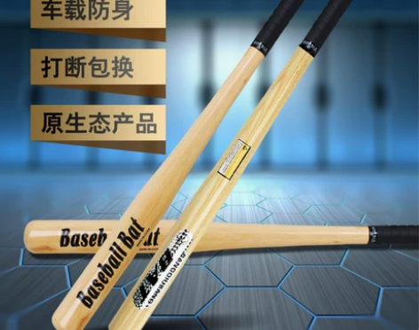 棒球杆 棒球杆棒球棒防身超硬实木  木质车...