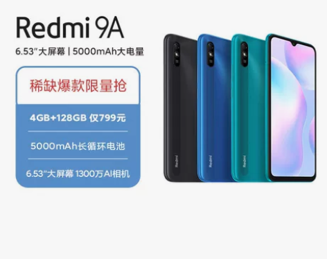 小米 红米9A 全网通4G智能手机 500...