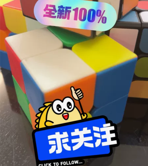 益智魔方玩具（不砍价） 感兴趣的话点“我想...